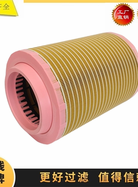 C25740 21010247 21377917 AF27844 适配沃尔沃 发电机组空气滤芯