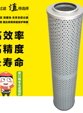 P166135 HF7520适用于特雷克斯挖掘机 卡车 液压回油油滤芯