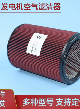 AFM8050 AFM501012 RE527920 适配派克空滤芯船用推进发动机 空滤