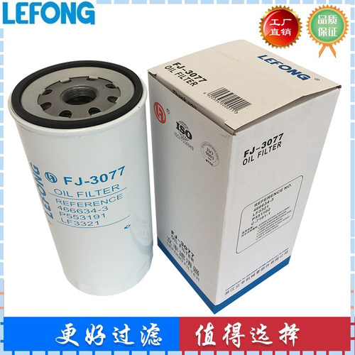 适配临工LG6360E 400 460 500E挖掘机 机油滤芯466634-3 21707133