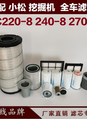 适配小松PC240-8 270-8 挖掘机油水分离器 柴油滤芯 机油空气回油