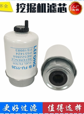RE522868 P551424 32/926037 适配JCB 挖掘机柴油 油水分离器滤芯