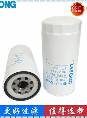 DIFA5144  ST11034适配KAMAZ重汽卡车机油滤芯 滤清器 6W2361400