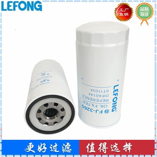 DIFA5144  ST11034适配KAMAZ重汽卡车机油滤芯 滤清器 6W2361400