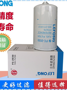 600-311-9121 P557440 FF5076适配工程机械配件 柴油滤 柴油滤芯