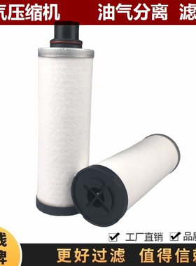 70539适配Hydrovane68 67空压机空气压缩机油水油气分离器油分芯