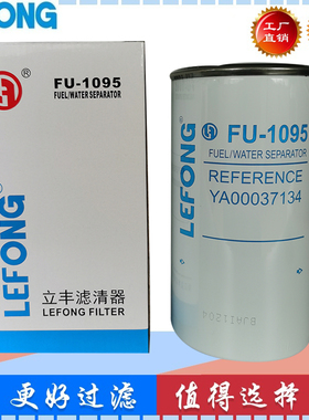 适配日立ZX270-5A 330-5A挖掘机油水分离器滤芯 柴油 YA00037134