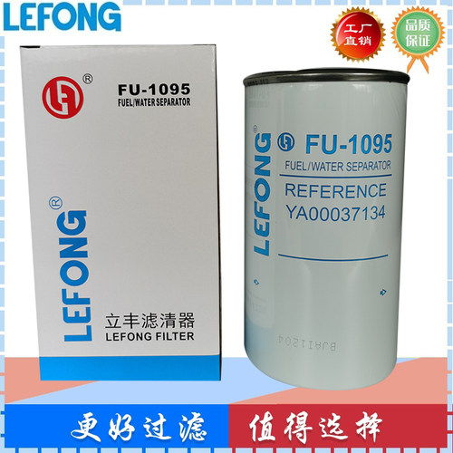 适配日立ZX270-5A 330-5A挖掘机油水分离器滤芯 柴油 YA00037134 - 封面