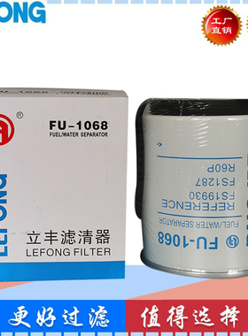 F1HZ9365A R60P FS1287 FS19930适配利勃海尔油水分离器滤芯清器