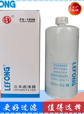 3329289 15271319 FS1000 P551000适配康明斯发动机柴油滤清器