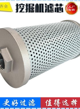 适配久保田KX155-5 161 165挖掘机液压滤芯 回油滤芯RD431-62122