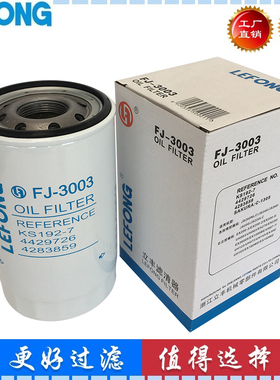 适配日立挖掘机油滤芯4429726 4283859 156071381 KS192-7 LF3587