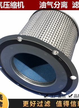 适配SULLAIR寿力空压机LS12-50 75油分滤芯油气分离器2250100-755