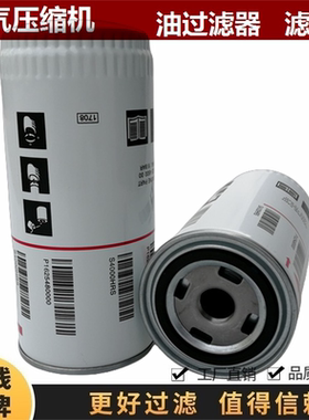 1625480000适配阿特拉斯XA137 300APP 107螺杆空压机油过滤器滤芯