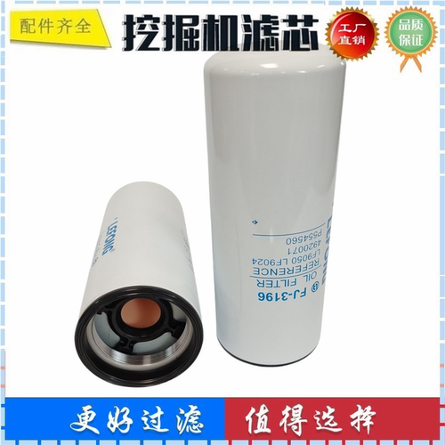 4920071 LF9050 LF9024 适配唐明斯柴油发电机组 机油滤芯 滤清器
