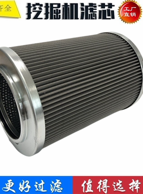 适配三一SY465C 405C 420C 挖掘机吸油滤芯 液压进油滤芯60210025