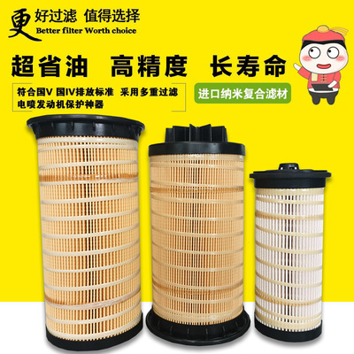 适配卡特349GC 352GC 340GC 挖掘机柴油滤芯油水分离器机油滤芯器
