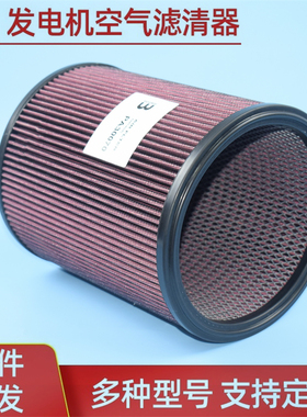 177-7375 RE530205 AF25189 PA30070柴油发电机组空气滤芯 滤清器