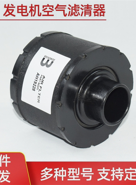 1366202 D045003 AH19228适配卡特工程自卸车卡车空气滤芯 过滤器