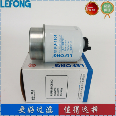 RE62418 P550351 FS19516适配拖拉机 挖掘机 柴油滤芯 油水分离器