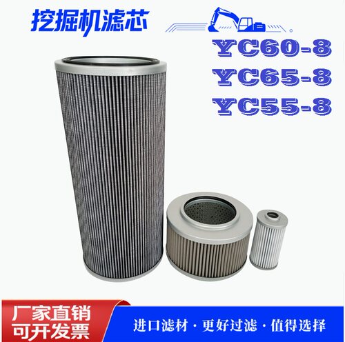 适配玉柴YC60-8 65-8 55-8 挖掘机先导滤芯进油吸油 液压回油滤芯