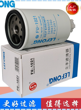 挖掘机柴油滤芯滤清器3286503 P550248 6732-71-6310 FS1251