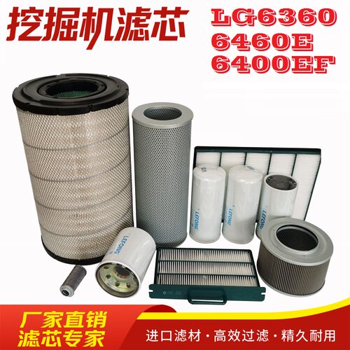 适配临工LG6360E 460E 400EF挖掘机柴油滤芯机油管路先导回油空气