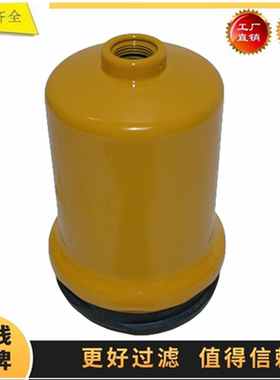 320/A7227 320A7227适配JCB140X 220XL挖掘机 油水分离器柴油滤芯