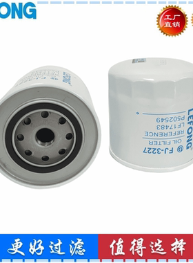 84222017 1931018 47135704 适配NEW HOLLAND拖拉机滤芯器LF17483