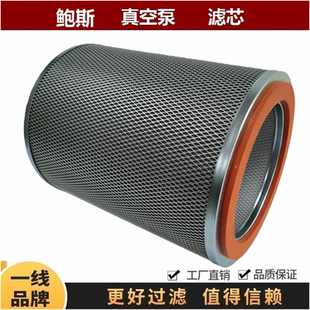 鲍斯真空泵BSV60 BSF120 DRV175油雾分离器排气过滤器滤芯 BSV275