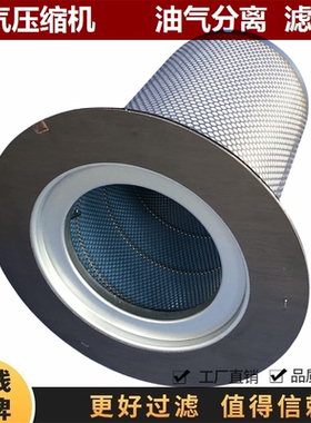 88181755 适配英格索兰螺杆机SSRM110 132空压机油气分离器油滤芯