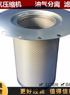 1621938699适配阿特拉斯螺杆式空压机油气分离器油分芯保养GA200W