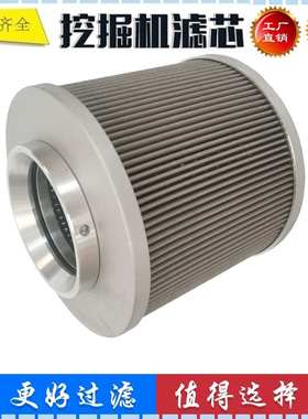 适配临工LG60 LG665挖掘机进油滤芯 液压 吸油回油 4120002319001