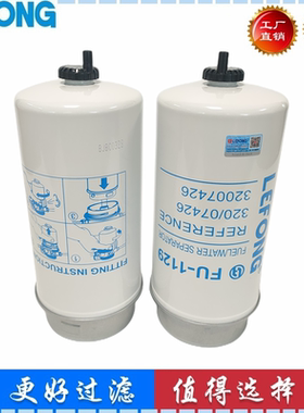 32007426 320/07426 22116209 43592 P564278油水分离器 柴油滤芯