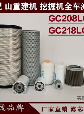 配山重建机GC208LC-8 210-8 挖掘机柴油滤芯机油空气回油先导管路