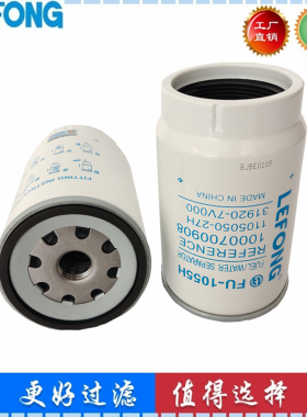F76018 1000700908 31920-7V000柴油油水分离器滤芯 1105050-27H