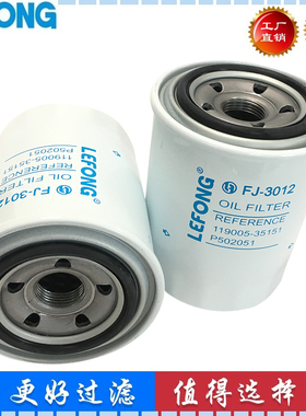 适配洋马挖掘机 机油滤芯119005-35151 119005-35150 HH160-32093