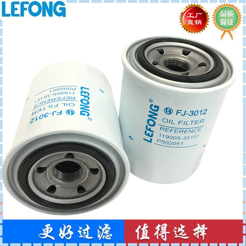 适配洋马挖掘机 机油滤芯119005-35151 119005-35150 HH160-32093