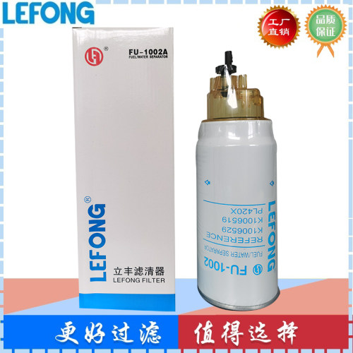 PL420X K1006529 1433649 612600081335 挖掘机 油水分离器滤芯