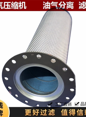 1625725300 适配阿特拉斯GA100螺杆空压机油气分离器芯2906002000