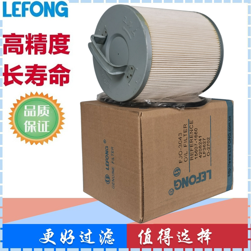 4208241适配日立EX200 220 270-2-3 300挖掘机 旁通滤芯机油滤芯