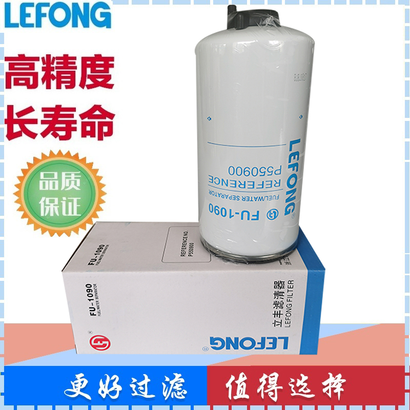 P550900 P551026适配卡特挖掘机柴油滤芯 油水分离器滤芯