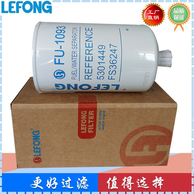 5301449 60208879 FS36247 适配东风天龙天锦油水分离器柴油滤芯
