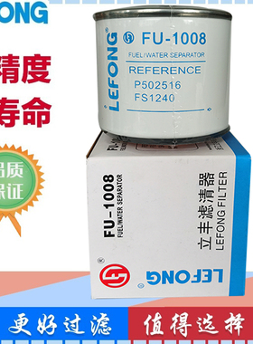 FS1240  3831871S P502516适配小松挖掘机 油水分离器滤芯 滤清器