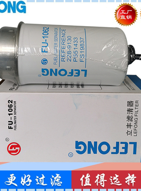 228-9130 P551433 FS19837适用于卡特挖掘机油水分离器 柴油滤芯