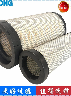 适配力士德SC200.8 210.8挖掘机 空气滤芯 滤清器AF26121 AF26120