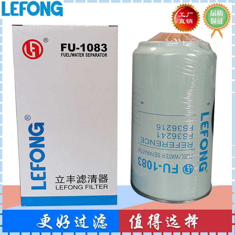 FS36241 FS36216适用于东风天龙汽车卡车油水分离滤芯 柴油滤清器
