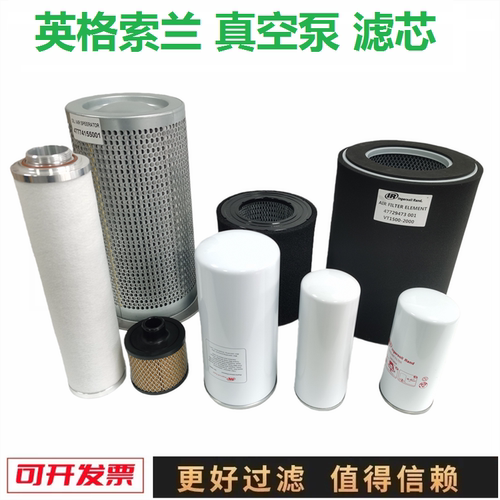 适配英格索兰SVT4000 3000 4500 螺杆真空泵油分芯油过滤空气滤芯