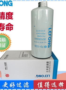 3101872 P551047 FS1040适用于凯斯柴油滤芯 油水分离器