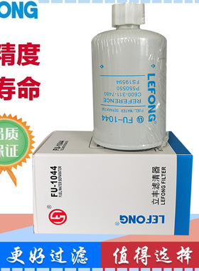C600-311-7480 FS19594 P550550 适配柳工挖掘机油水分离器 滤芯